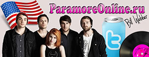 ParamoreOnline.ru
